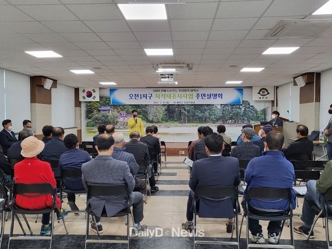 예천군, 지적재조사 상업 설명회 개최