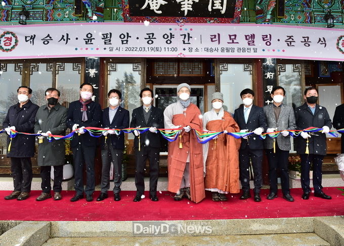 전통사찰 음식의 맥 이를 윤필암 공양간 준공