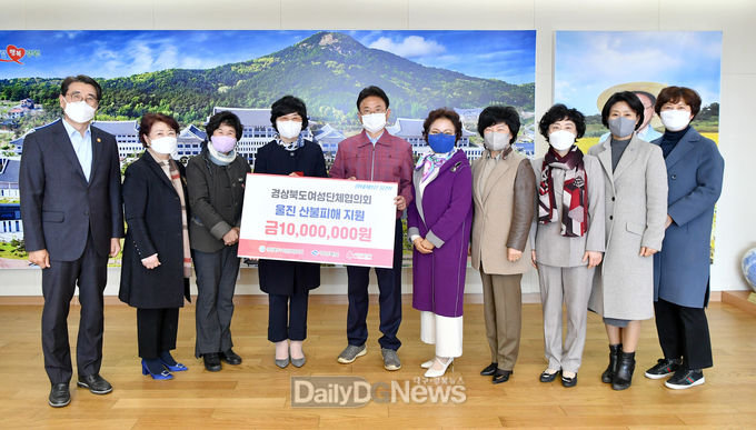 경상북도여성단체협의회