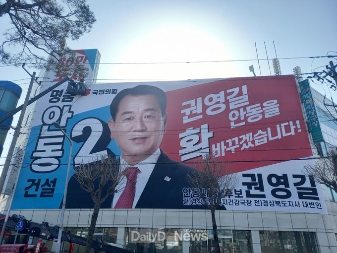 권영길 안동시장 예비후보, 공식 출마기자회견 및 선거사무소 개소식 개최