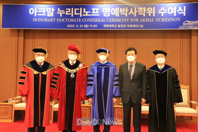 계명대학교 아크말 누리디노프 우즈베키스탄 예술학술원 회장 명예미술학박사 학위 수여식 모습. (사진=이준호 기자)