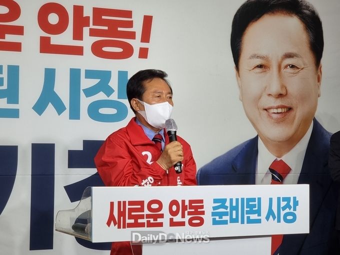 권기창 안동시장 예비후보