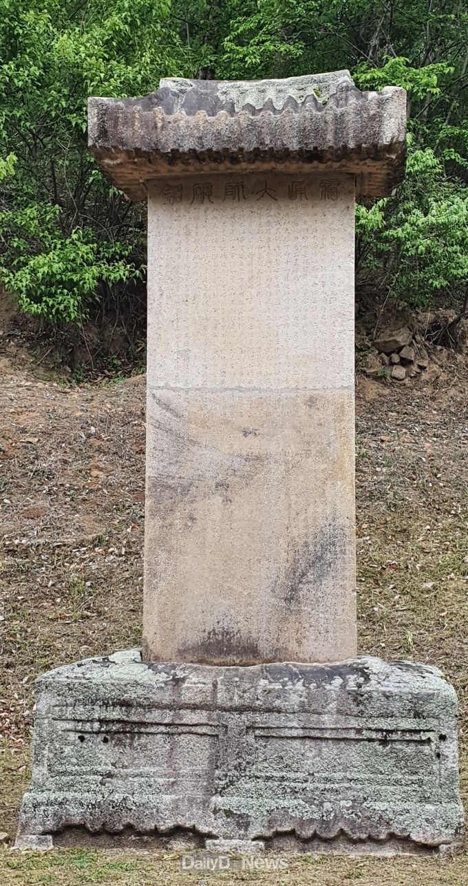 문경_봉암사_상봉대사비_전면