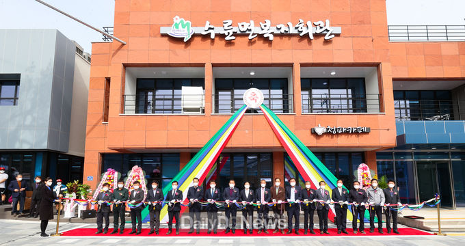 성주군, 수륜면 복지회관 개관식 개최