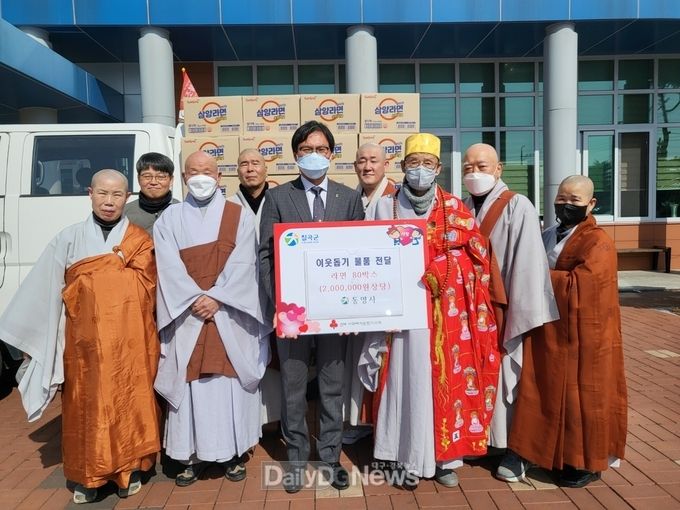 칠곡군 약목면 동명사, 물품 기탁