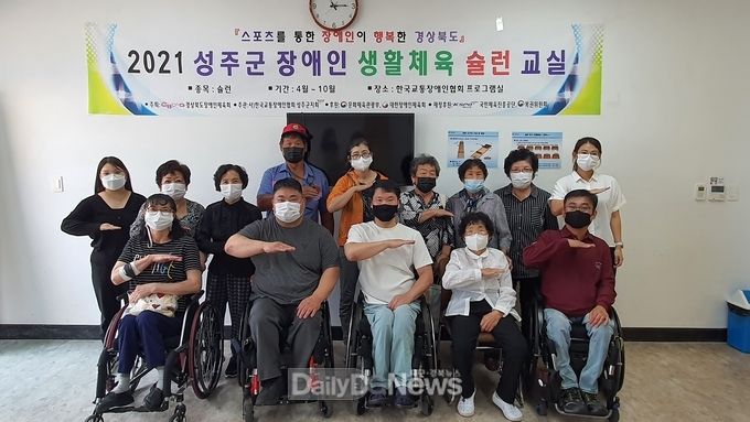 성주군, 장애인복지분야 공모사업 3건 선정