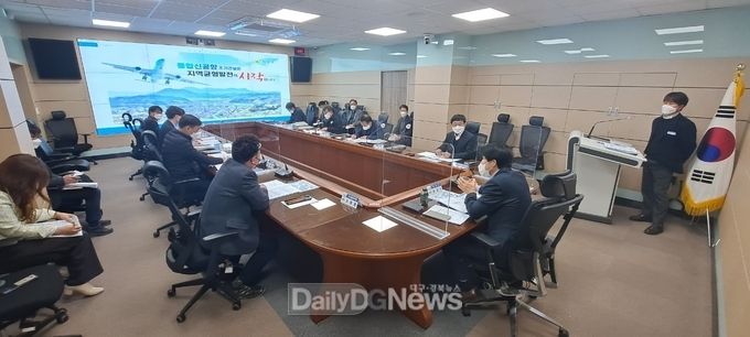 의성군, 통합신공항 제4차 행정협의체 개최