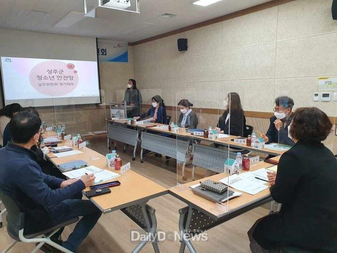 성주군청소년안전망 청소년복지실무위원회 정기회의 개최