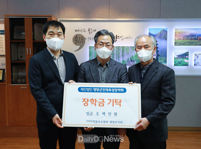 작물보호협회 영양군지회, 장학금 기탁