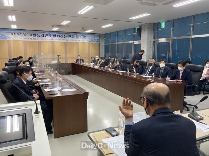 안동시, 시민과 함께하는 안동 물문화 포럼 개최