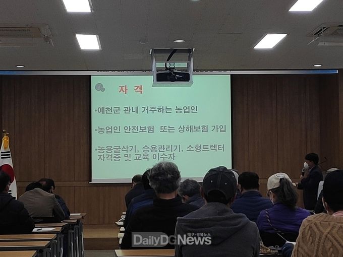 예천군 농업기술센터, 제13기 귀농‧귀촌 과정 개강