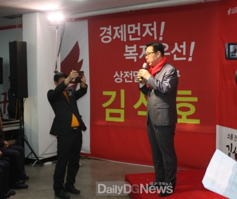 김석호 구미시장 예비후보, 구미시장 선거 출마 기자회견