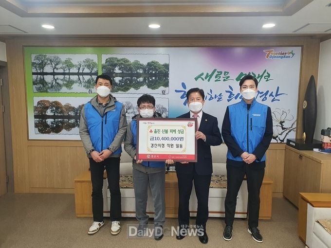 경산시, 울진 산불 피해 복구 성금 기부
