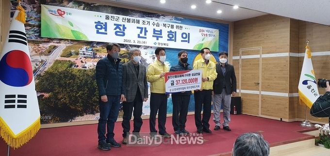 전국한우협회 상주시지부 울진산불피해 성금기탁
