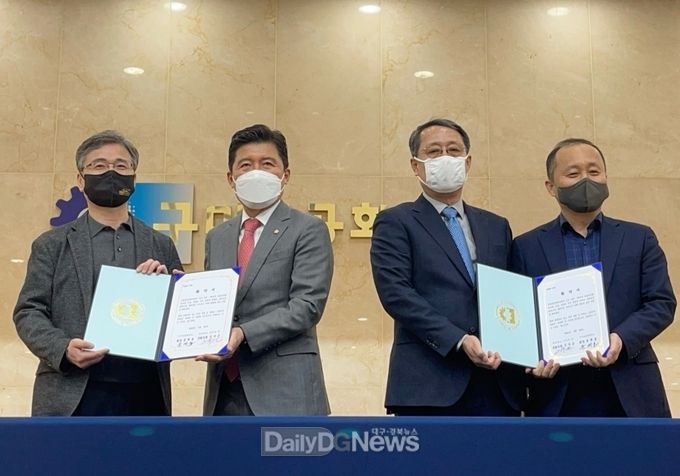 국민의힘 구자근 국회의원 제공) ‘에너지자급자족형 인프라 구축사업’(375억원) 유치 위한 MOU 체결