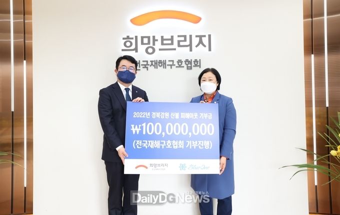블루원, 경북·강원 산불피해 돕기 성금 1억 전달