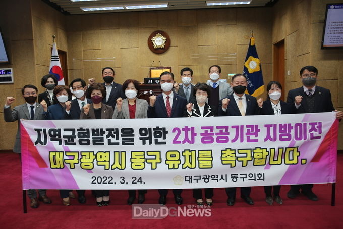 대구 동구의회가 24일 2차 공공기관 지방이전 동구 유치 및 제2 대구의료원 동구 유치를 촉구하는 결의안을 채택하고 있다. (사진=동구의회 제공)