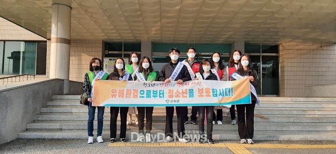 군위군, 청소년 유해환경 지도단속 캠페인 실시