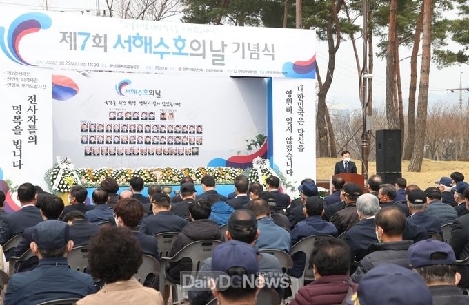25일 황성공원 내 타임캡슐공원에서 ‘제7회 서해수호의 날’ 행사가 진행되고 있다.