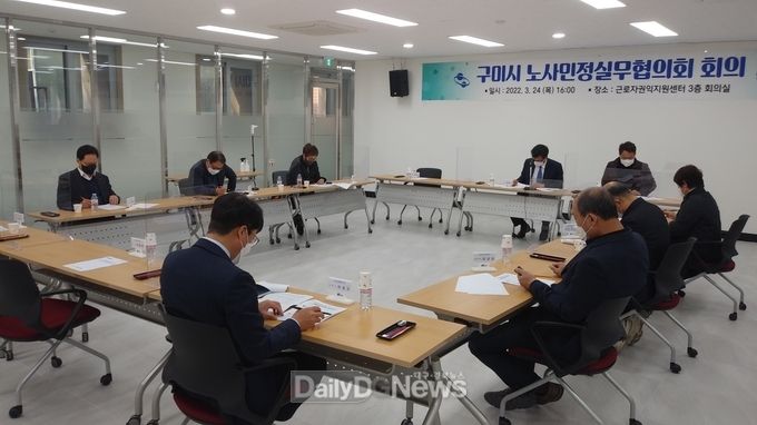구미시, 2022년 제1차 노사민정실무협의회 개최