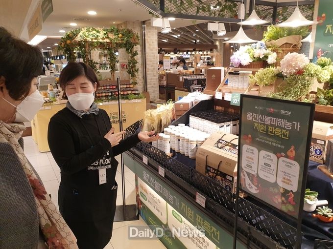 경상북도 제공) 울진 산불피해 농가 돕기 특별 판촉전 개최