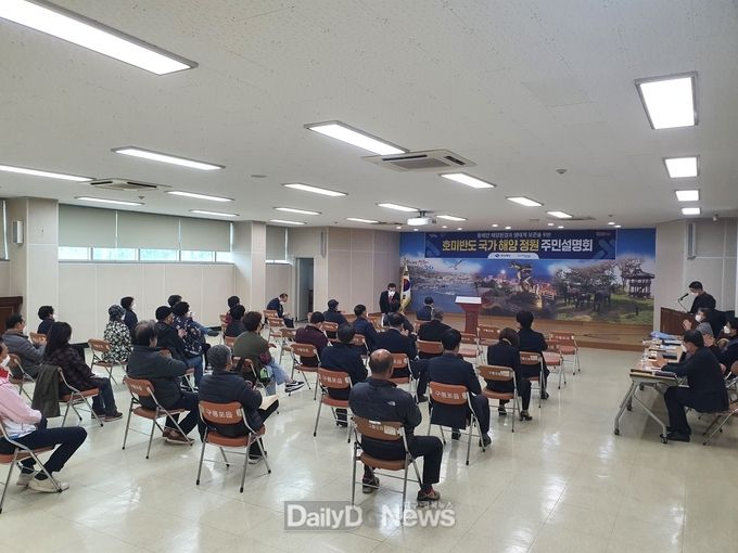 경북도, 호미반도 국가해양정원 조성 주민설명회 열어
