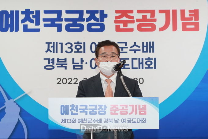 예천군, 예천국궁장 준공식 및 제13회 예천군수배 경북 남‧여 궁도대회 성황리 개최