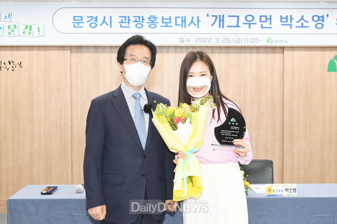 문경시, 관광 홍보대사에 개그우먼 박소영 위촉