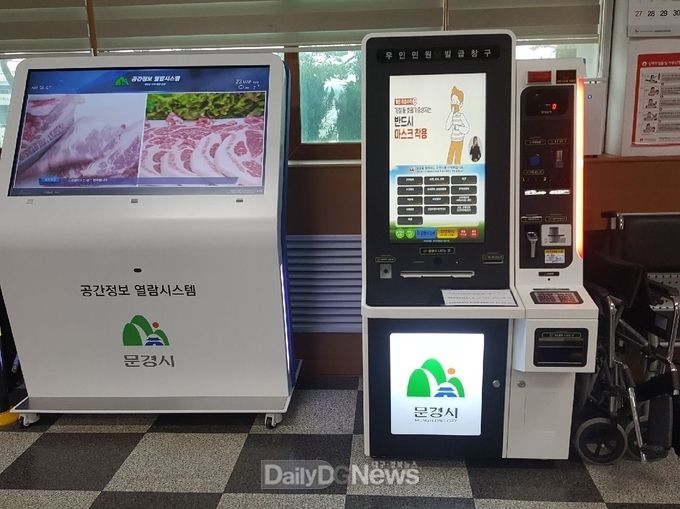 문경시, 무인민원발급기 확대 설치