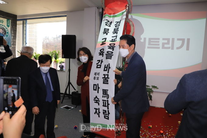 마숙자 경북교육감 예비후보가 개소식 행사의 마무리를 박 터트리기로 장식하고 있다. (사진=이준호 기자)