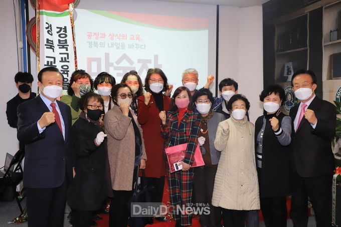 마숙자 경북교육감 예비후보가 선거사무소 개소식을 마치고 기념촬영을 하고 있다. (사진=이준호 기자)