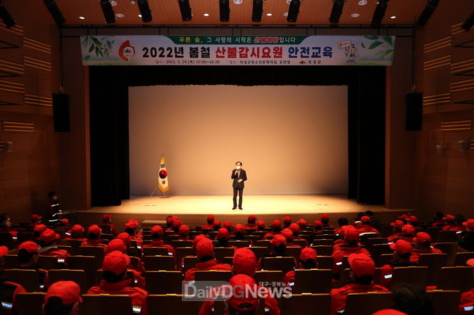 의성군, 봄철 산불감시요원 안전교육 실시
