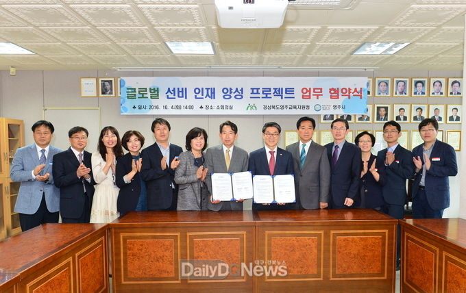 글로벌 선비인재양성프로젝트 업무협약식