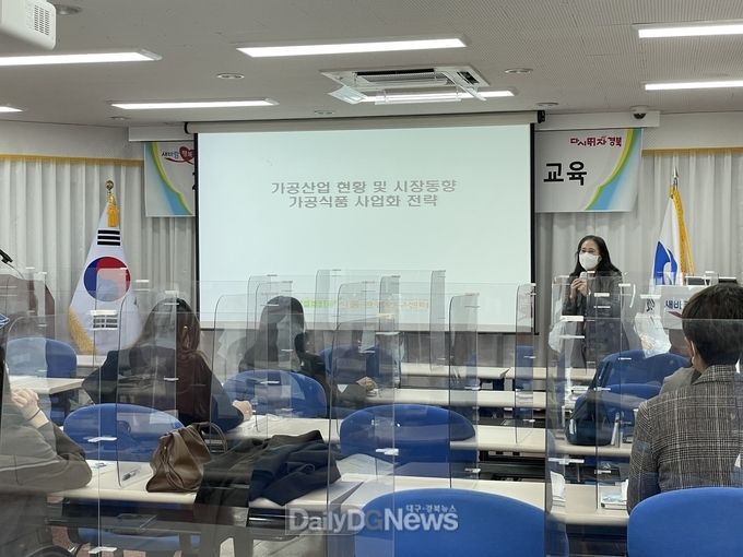 농산물가공산업 미래인재 육성