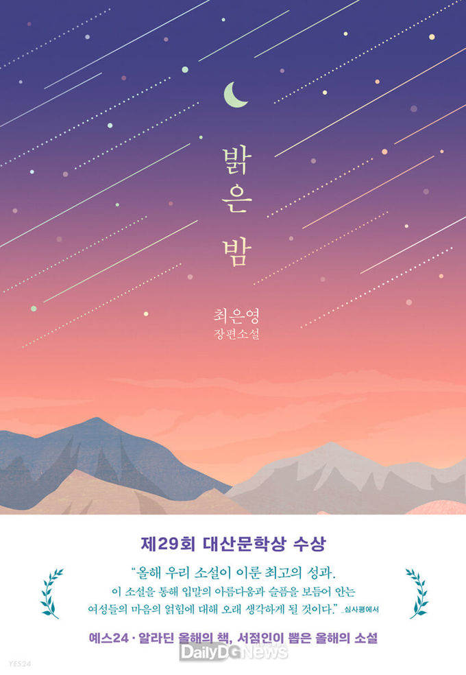 구미시, 2022년 올해의 책 선정! [데일리대구경북뉴스] 구미시, 2022년 올해의 책 선정!