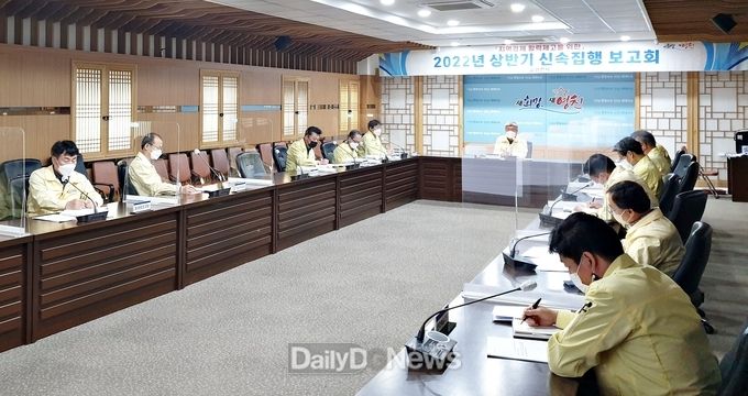 영천시) 2022년 상반기 재정집행 진단 회의