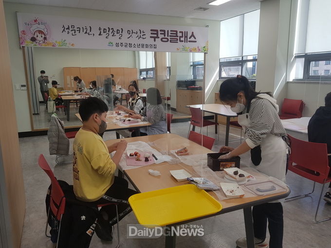 성주군청소년문화의집 상반기 토요프로그램 운영