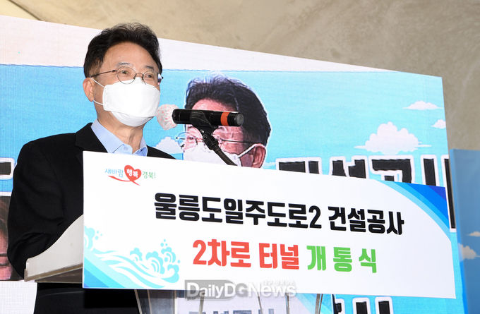 경북도, 울릉도일주도로 개통식 개최