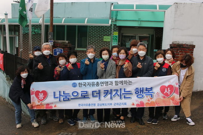 한국자유총연맹 군위군지회, 군위읍 여성회 중식 나눔 자원봉사활동