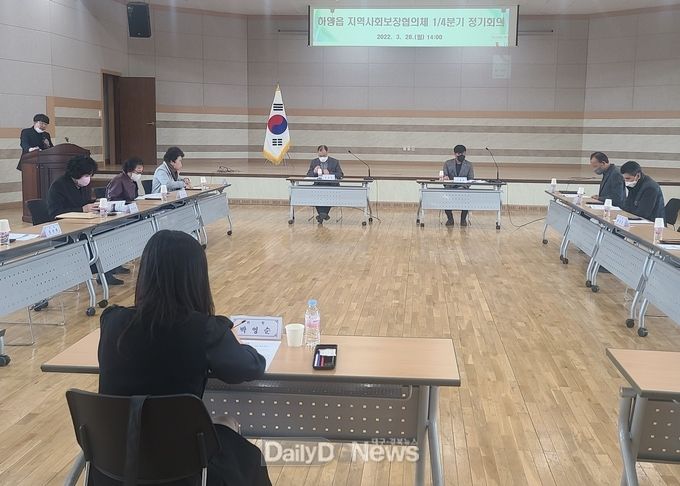 하양읍지역사회보장협의체 2022년 1분기 정기회의 개최