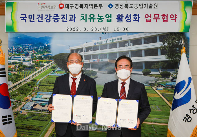 농업기술원, 국민건강보험공단 대구경북본부와 치유농업 업무협약