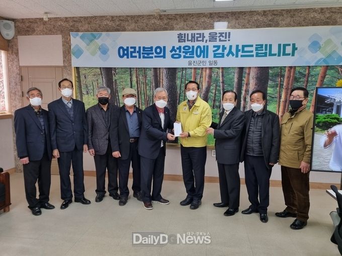 대한노인회영양군지회 울진 산불피해 성금전달