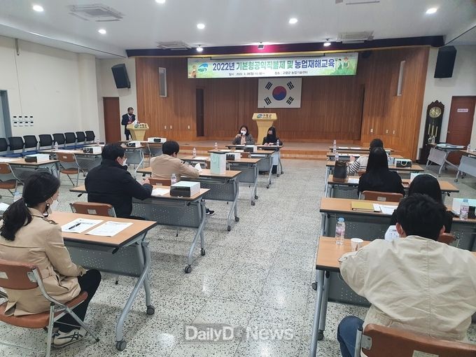 2022년 고령군 공익직불제와 농업재해 교육 실시