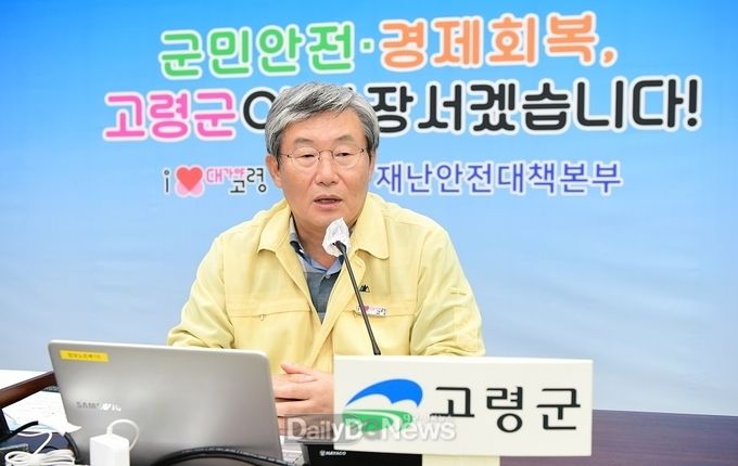 곽용환 고령군수