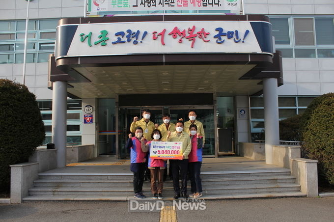 고령군 생활개선회, 울진 산불 피해 복구 성금 전달