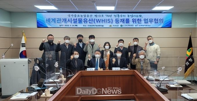 의성군, 경북 최초 세계관개시설물유산 등재 추진
