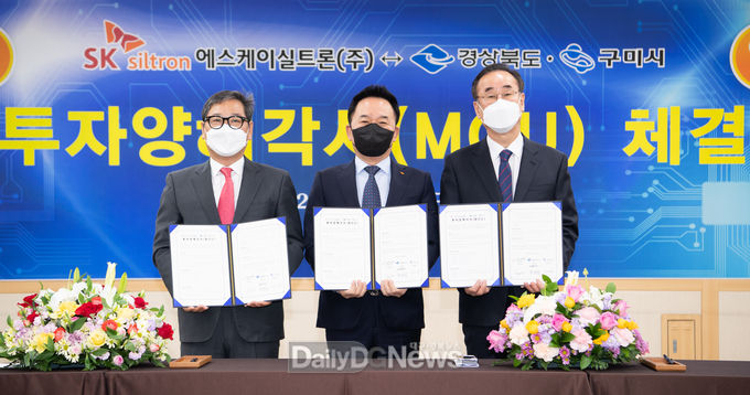 경상북도, 구미시·SK실트론와 ‘실리콘반도체 웨이퍼 제조설비 증설’투자협약 체결