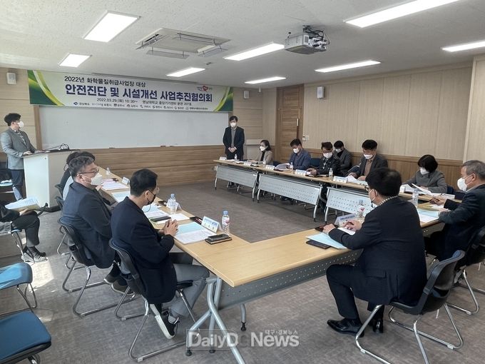 경북도, 안전진단 수행업체 선정 등 위한 사업추진 협의회 개최