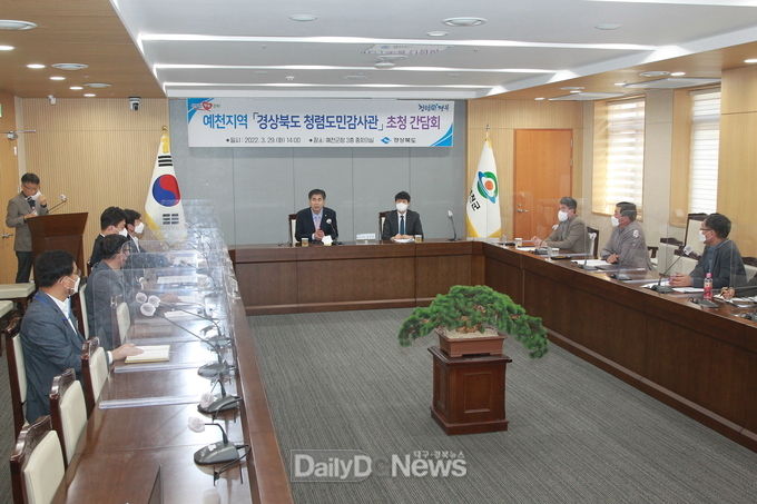 민선7기 청렴도민감사관 활동 본격 시작