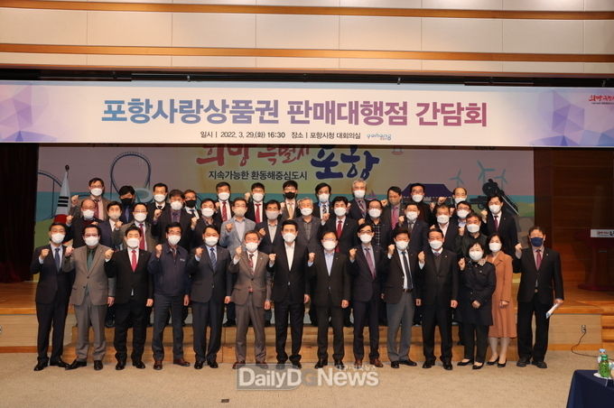  시민 삶에 안착한 포항사랑상품권, 지역상생 실현 위한 정책 간담회 개최